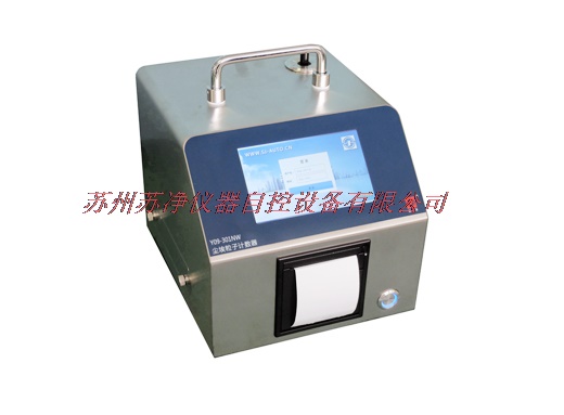 尘埃粒子计数器